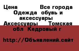 Apple  Watch › Цена ­ 6 990 - Все города Одежда, обувь и аксессуары » Аксессуары   . Томская обл.,Кедровый г.